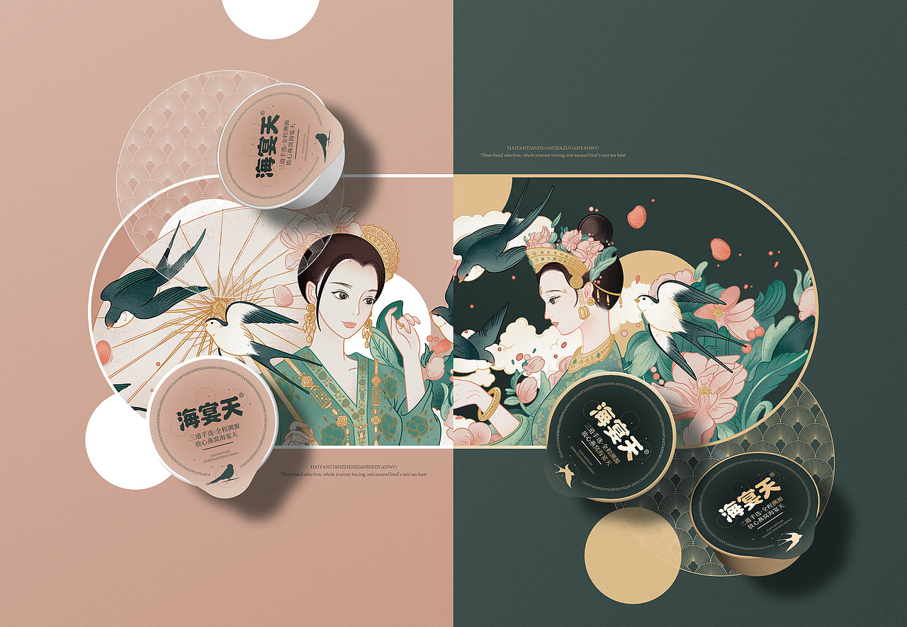 海宴天X尚智 | 燕窝礼盒包装设计/食品包装设计