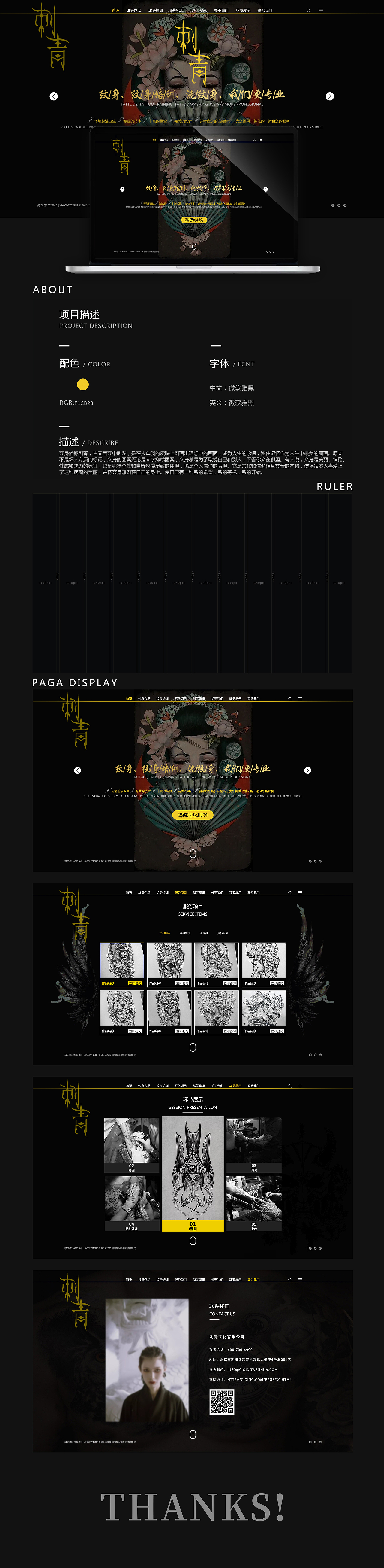 刺青一屏式网站（图ZMjIxNjUwODYw） - 运营设计 - 站酷设计师zmzero原创素材 - 站酷ZCOOL