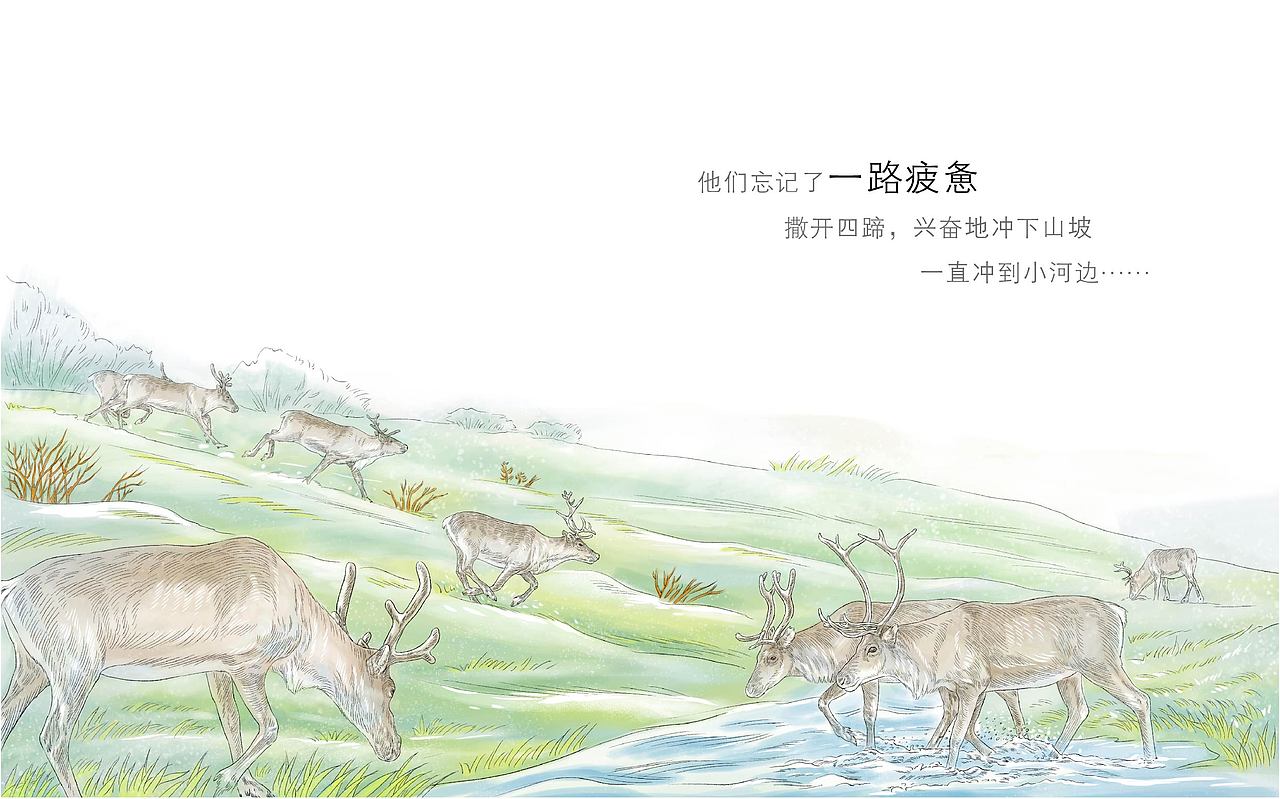 狼国故事（第三部）（图ZMjY0NzY0MDE2） - 儿童插画 - 站酷设计师半毫米原创素材 - 站酷ZCOOL