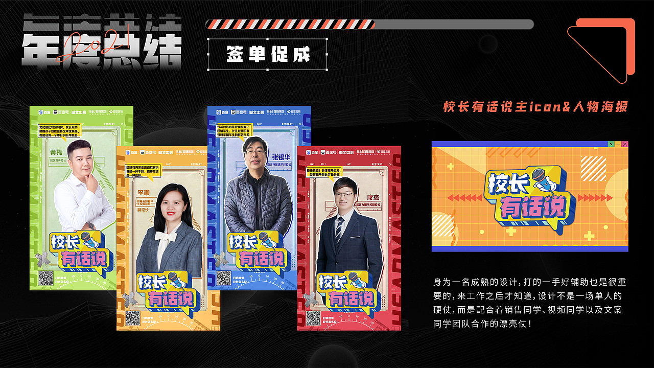 2021工作年度总结