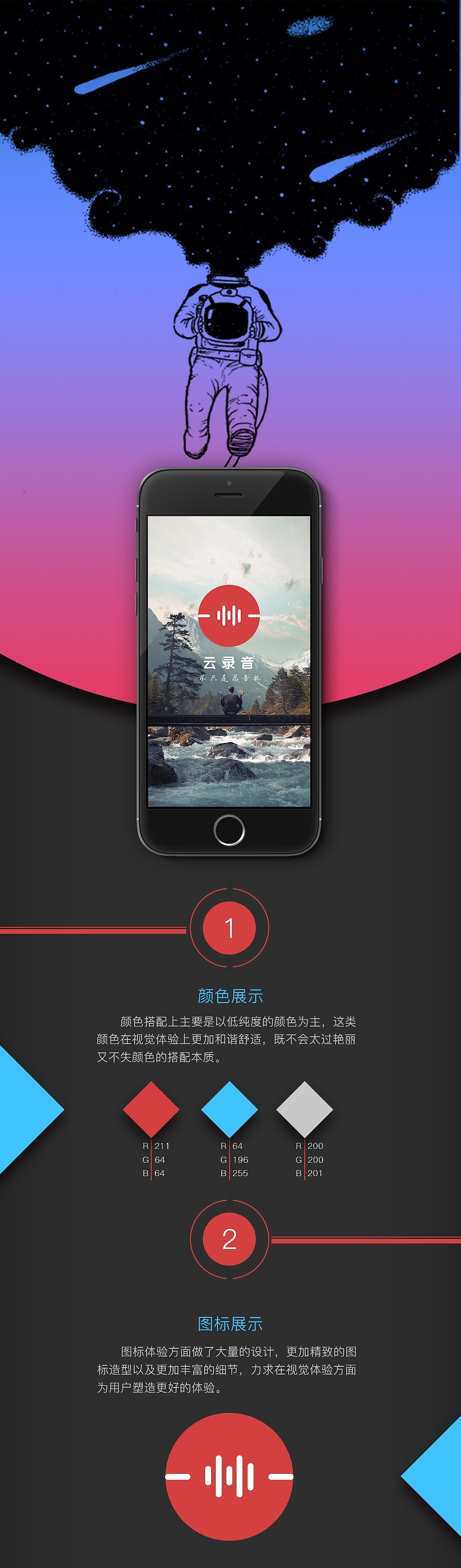 云錄音（圖ZNTg3OTI5MDA=） - APP界面 - 站酷設(shè)計(jì)師北朝舉重的蘇木原創(chuàng)素材 - 站酷ZCOOL