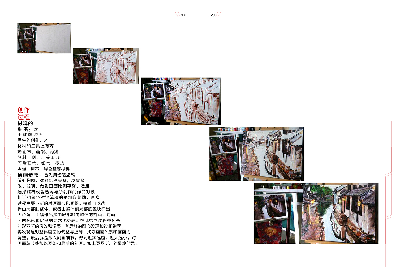 作品集