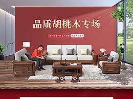 家具首页