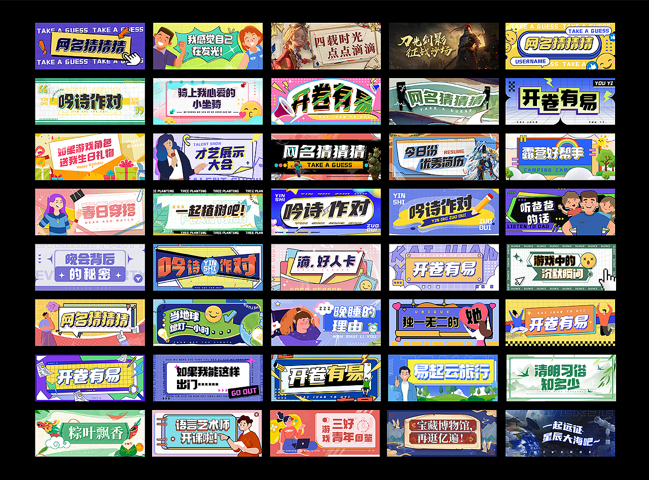 部分作品（图ZMzE3NDQ2MzY0） - 其他平面 - 站酷设计师黄睿睿原创素材 - 站酷ZCOOL