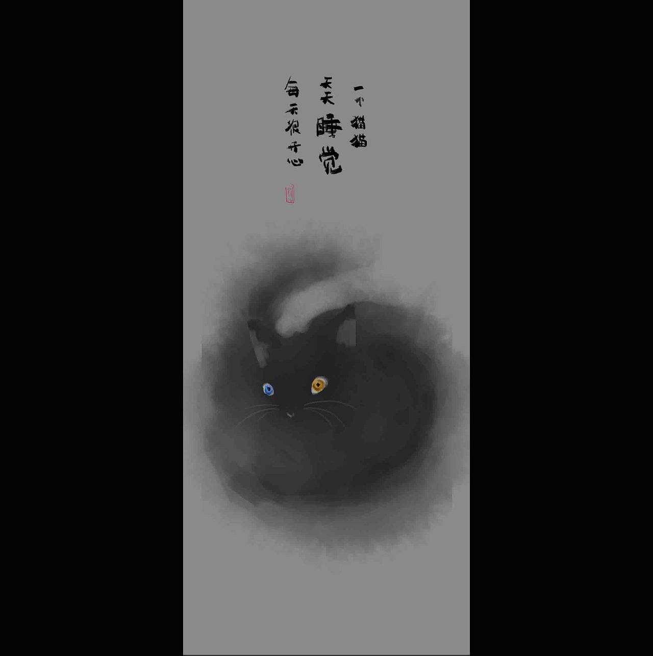 你看你,每天喝那么多水