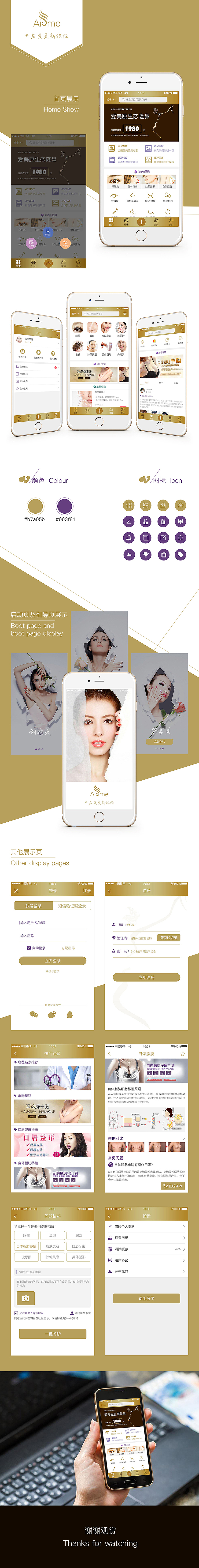 Aisme（图ZNzY5OTk0MDA=） - APP界面 - 站酷设计师时榴原创素材 - 站酷ZCOOL