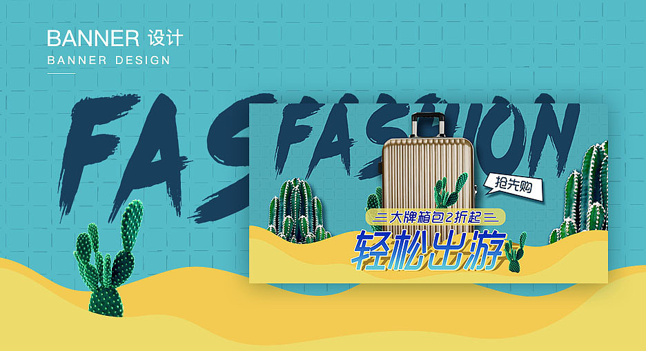 banner设计