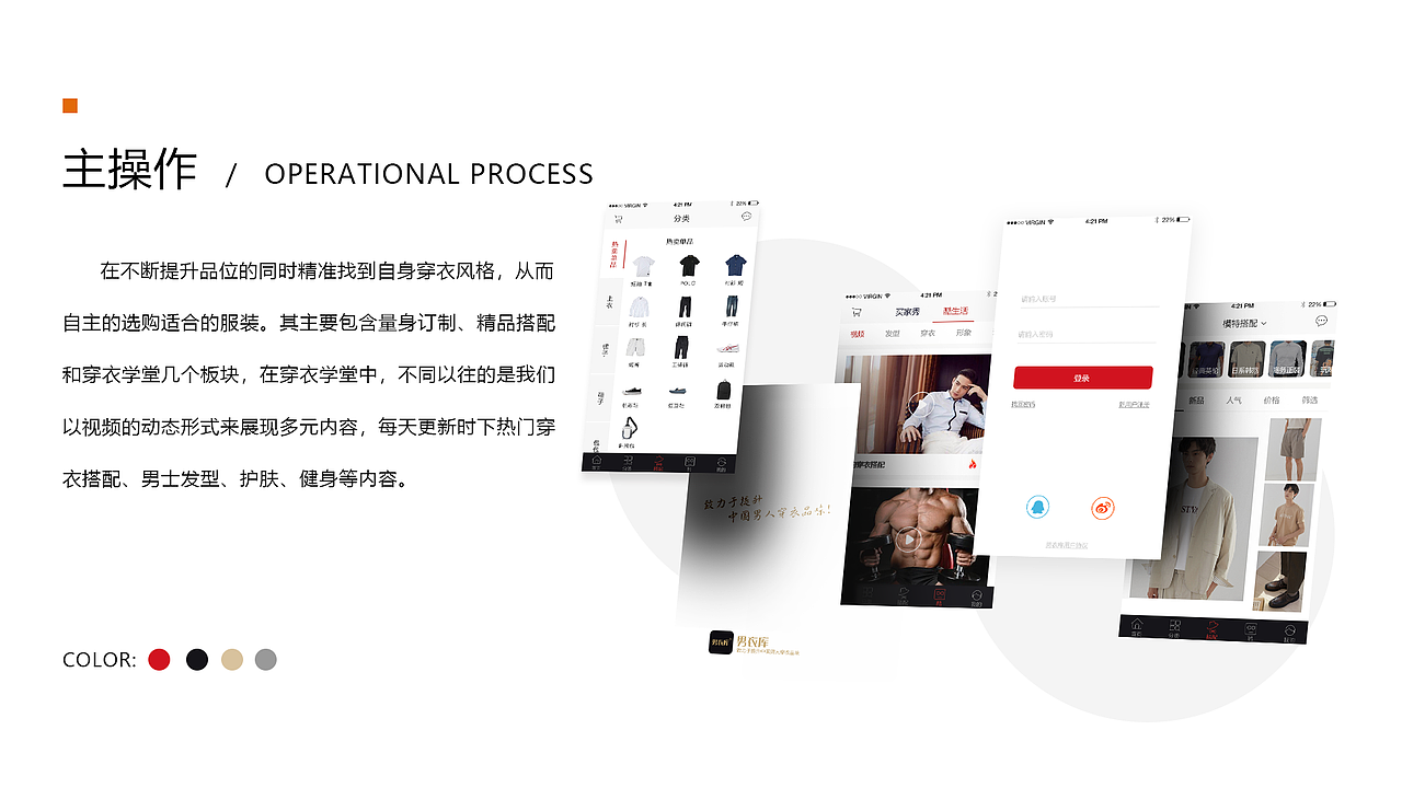 UI设计师作品集