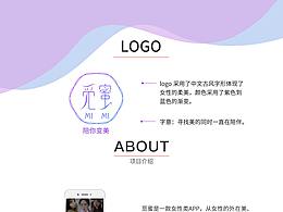 女性醫(yī)美服務(wù)APP