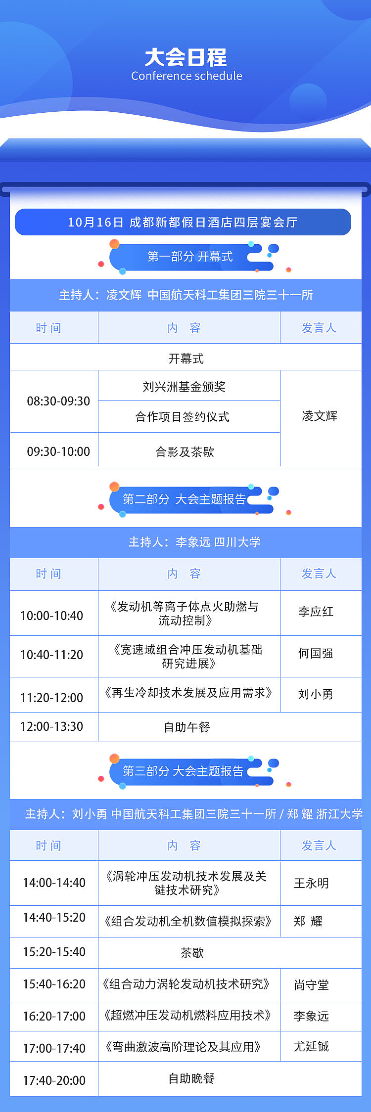 微信h5页面大会展商（图ZMTg0NDY4ODAw） - 其他UI - 站酷设计师小陈灰灰原创素材 - 站酷ZCOOL
