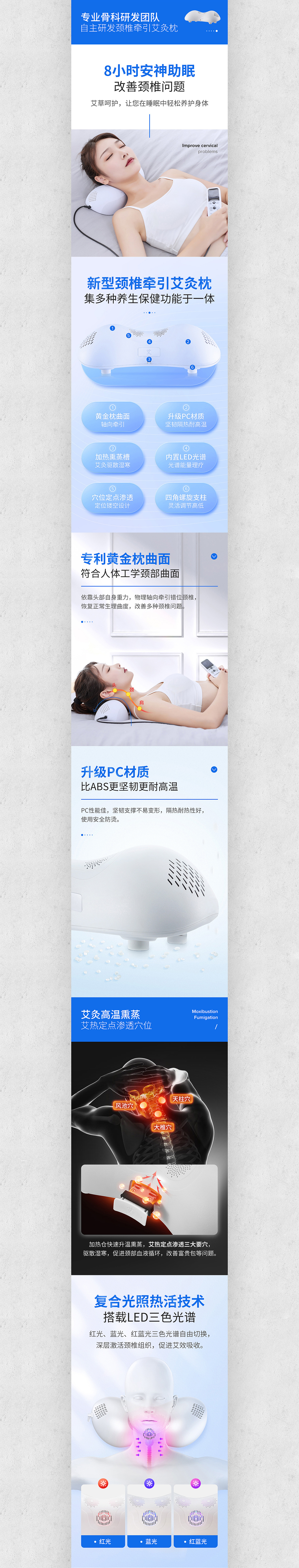 三枚详情页 艾灸仪/艾颈枕/排烟机（图ZMjE2MzYxMTgw） - 电商 - 站酷设计师丶追逐彡原创素材 - 站酷ZCOOL