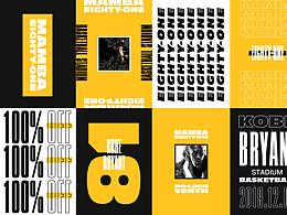 MAMBA 篮球运动体验中心品牌形象设计