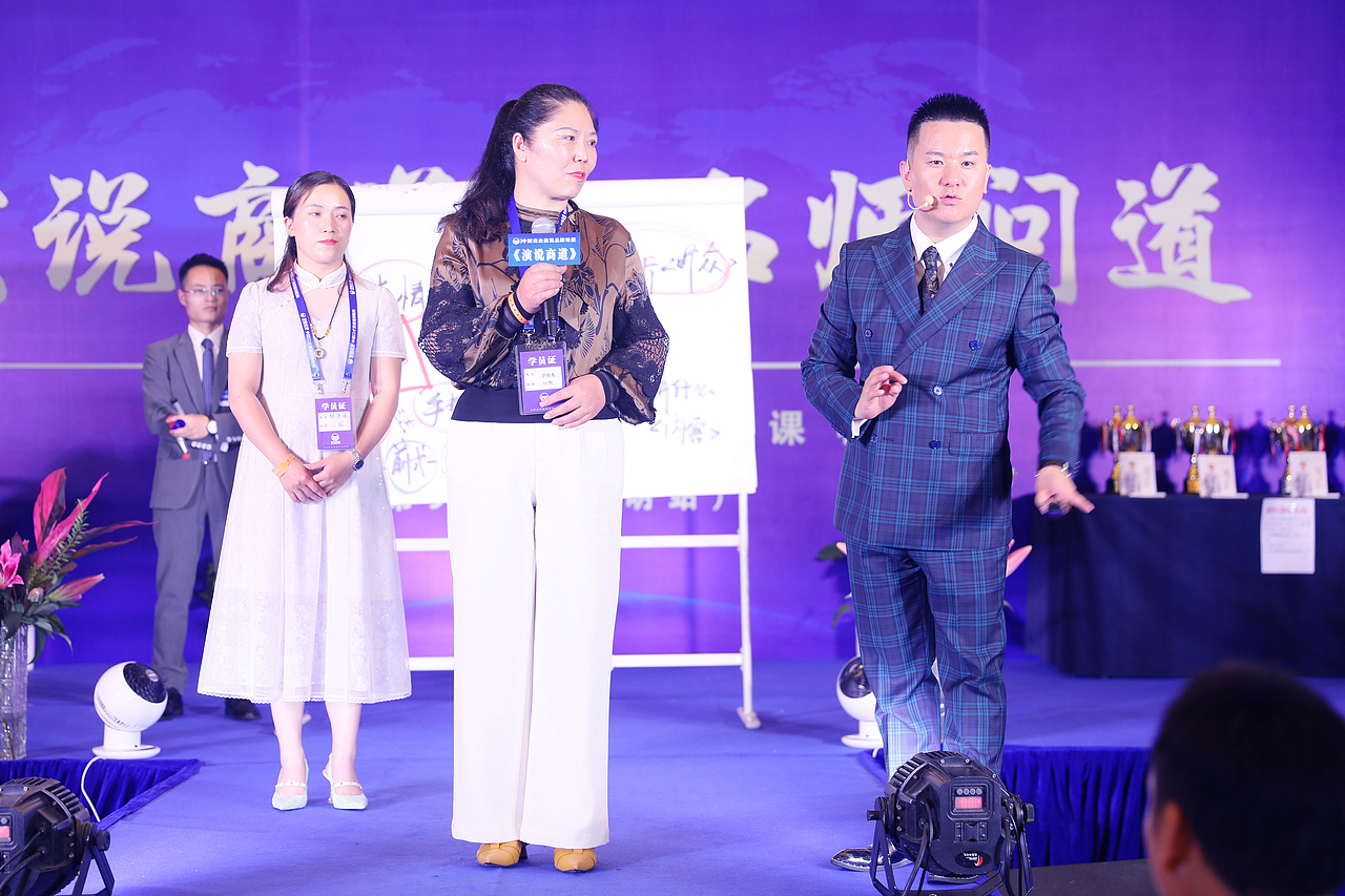梦航企业 郝铭智《演说商道之名师问道》昆明站 课程