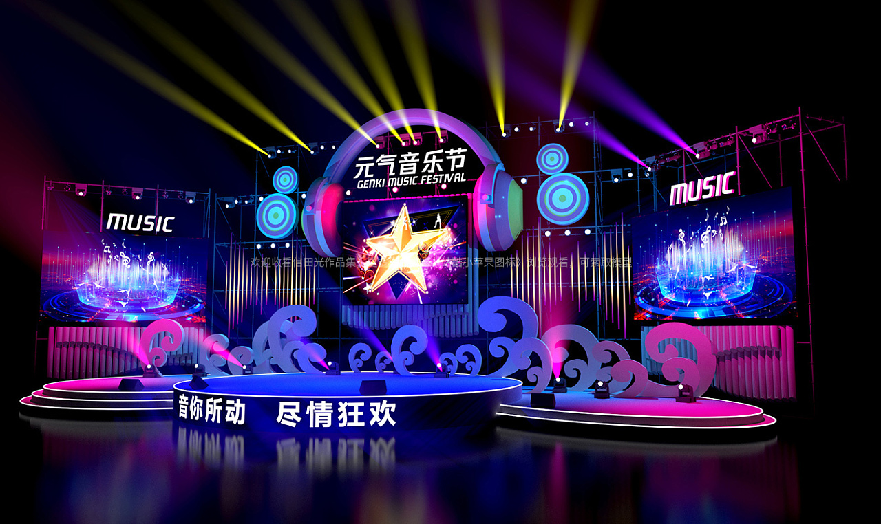 音乐节舞台效果图