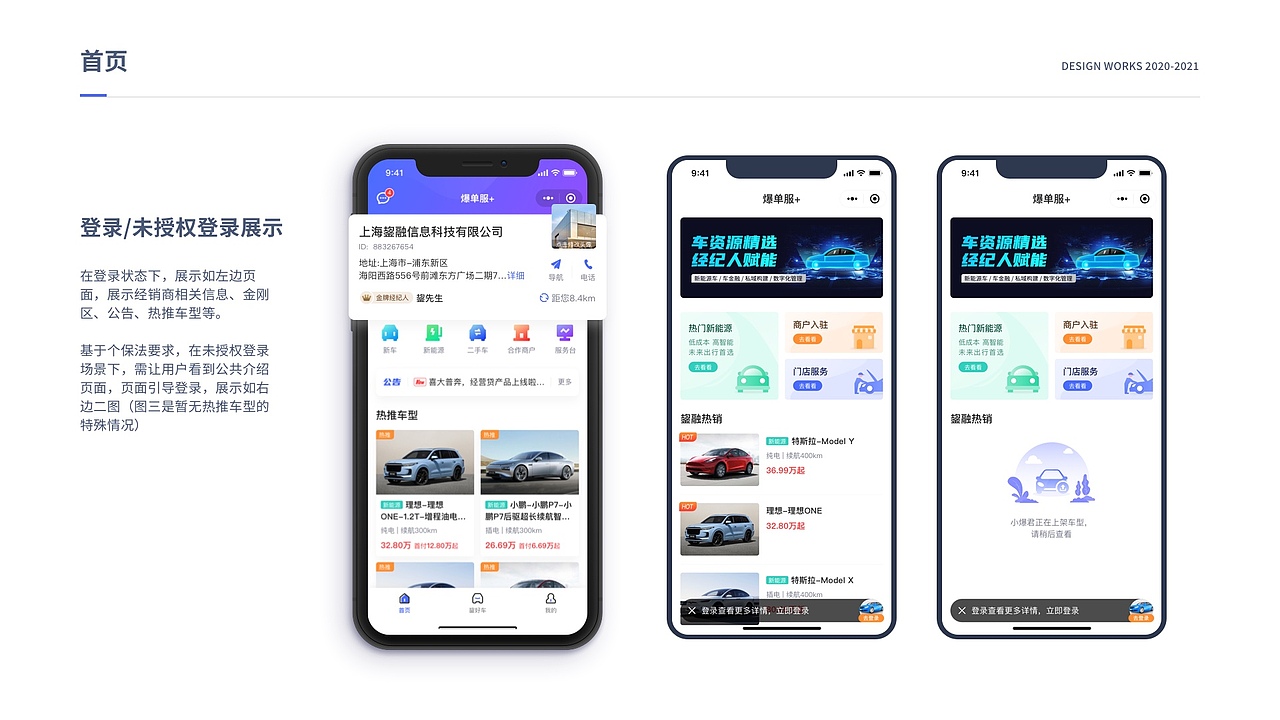 懂产品的UXD设计——左倩倩