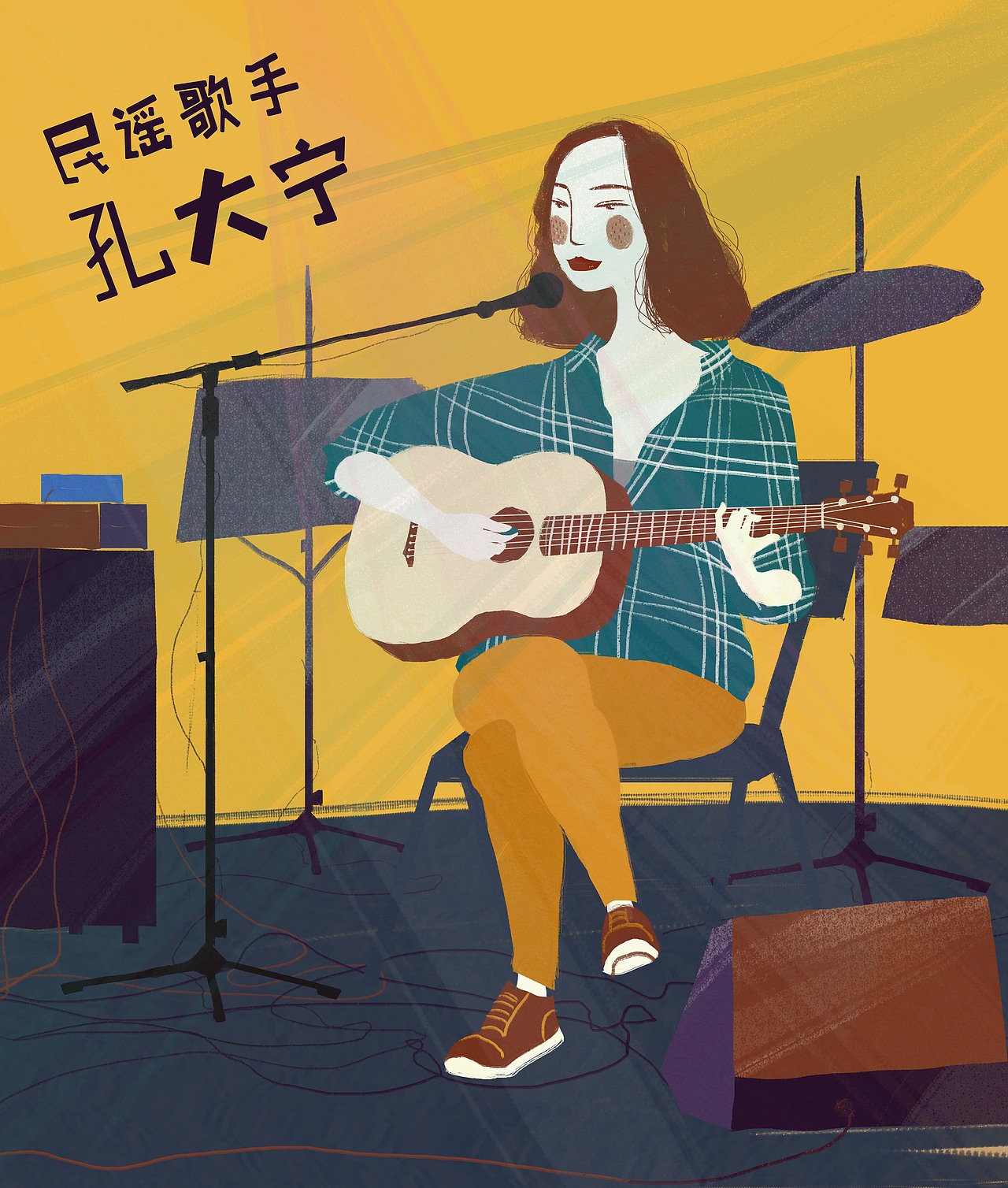 我的朋友民谣歌手孔大宁