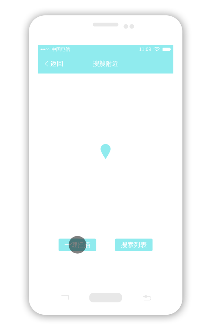 律动音乐手机APP