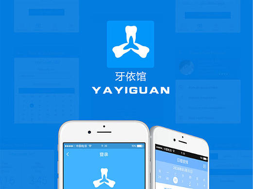 牙依馆APP（个人主页-ZMjY0NTQzODg=） - APP界面 - 站酷设计师未至二三里原创素材 - 站酷ZCOOL