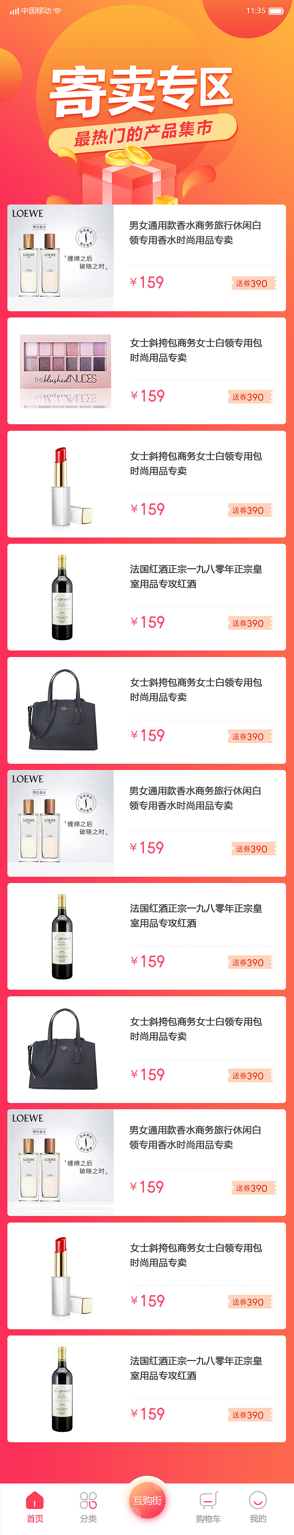 电商APP（图ZMTgwMTU5MzA4） - APP界面 - 站酷设计师Z68589261原创素材 - 站酷ZCOOL
