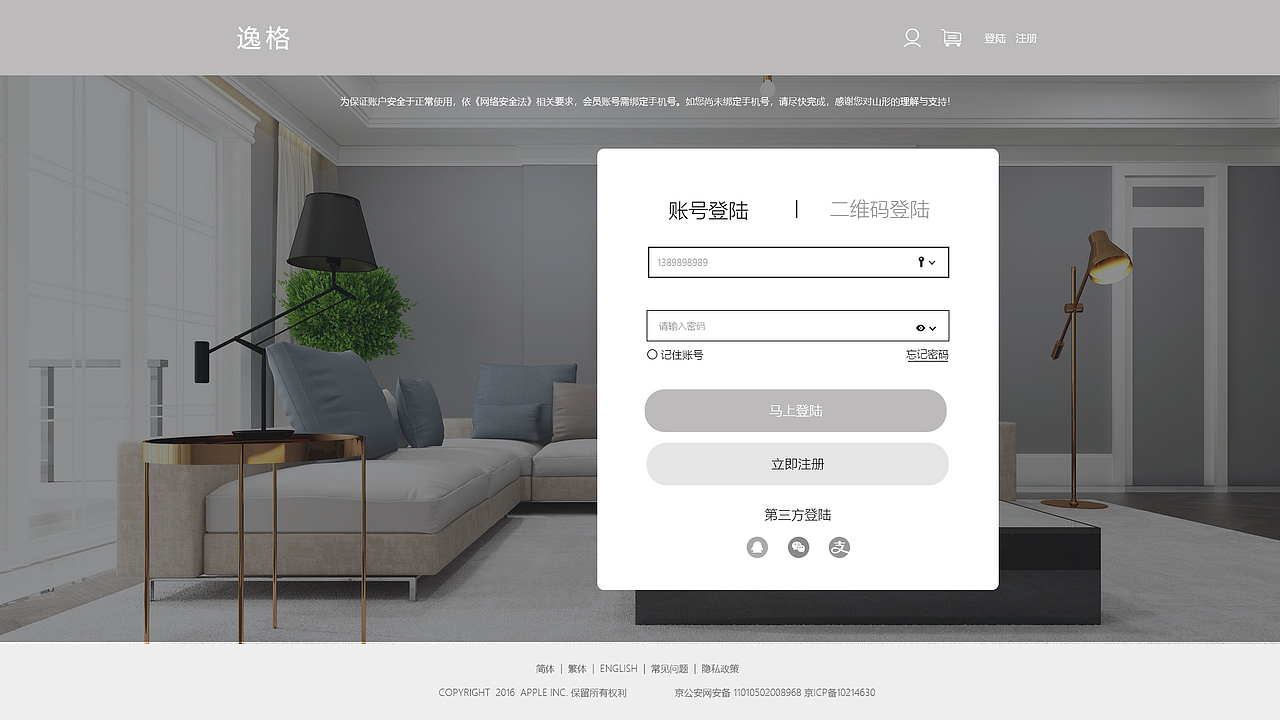 逸格网页（图ZMjE3NDc0NzQw） - 电商 - 站酷设计师程天启原创素材 - 站酷ZCOOL
