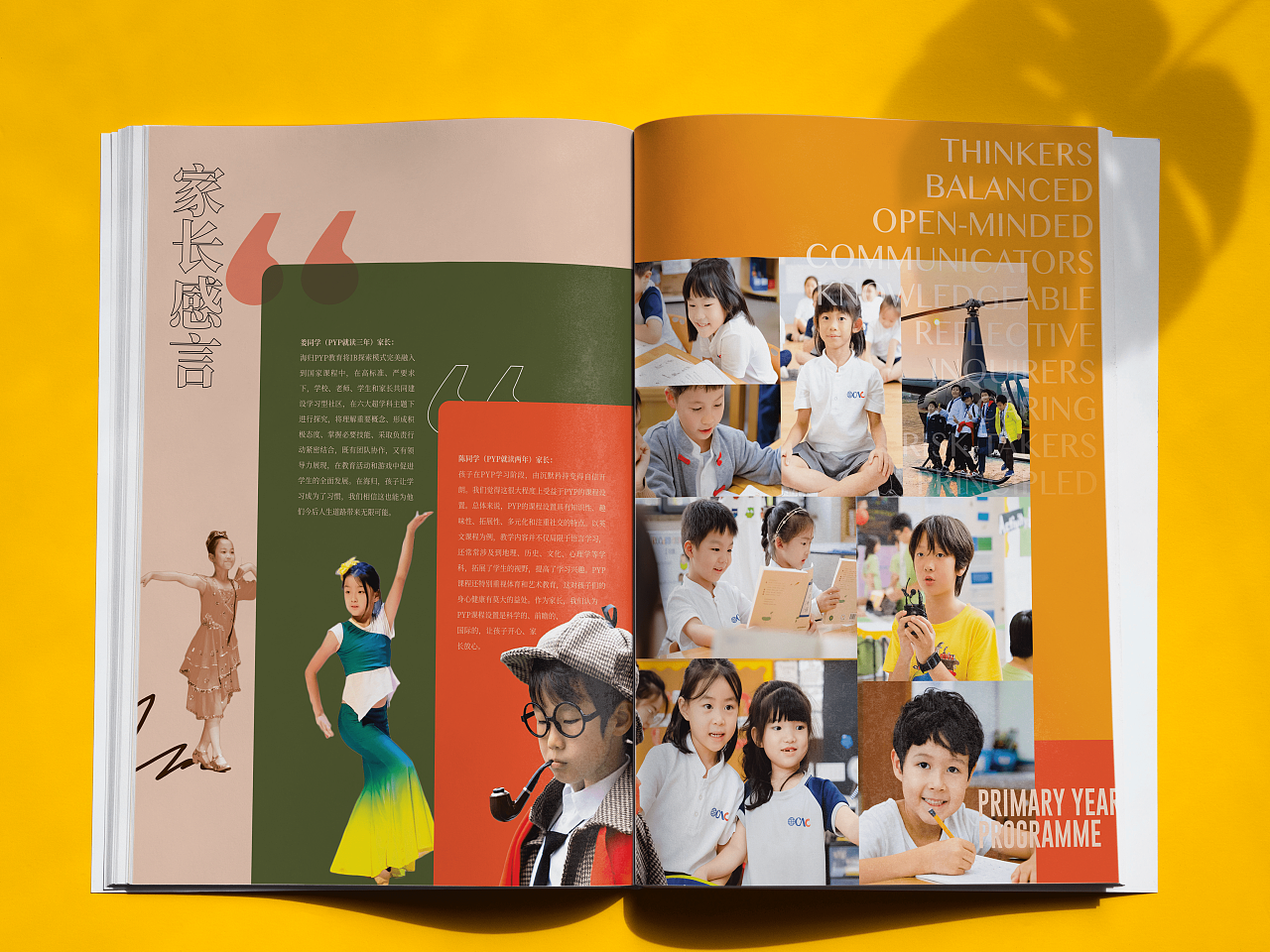 宣传册-小学2021