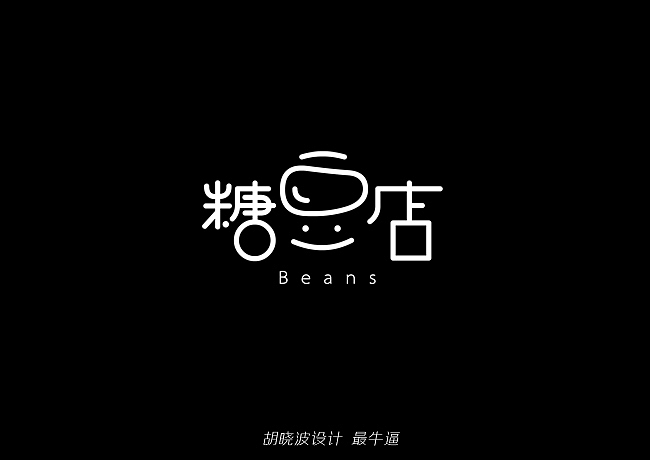 胡晓波设计第十六妓(图ZMjExNDIwMTI=) - 字体/字形 - 站酷设计师胡晓波设计原创素材 - 站酷ZCOOL