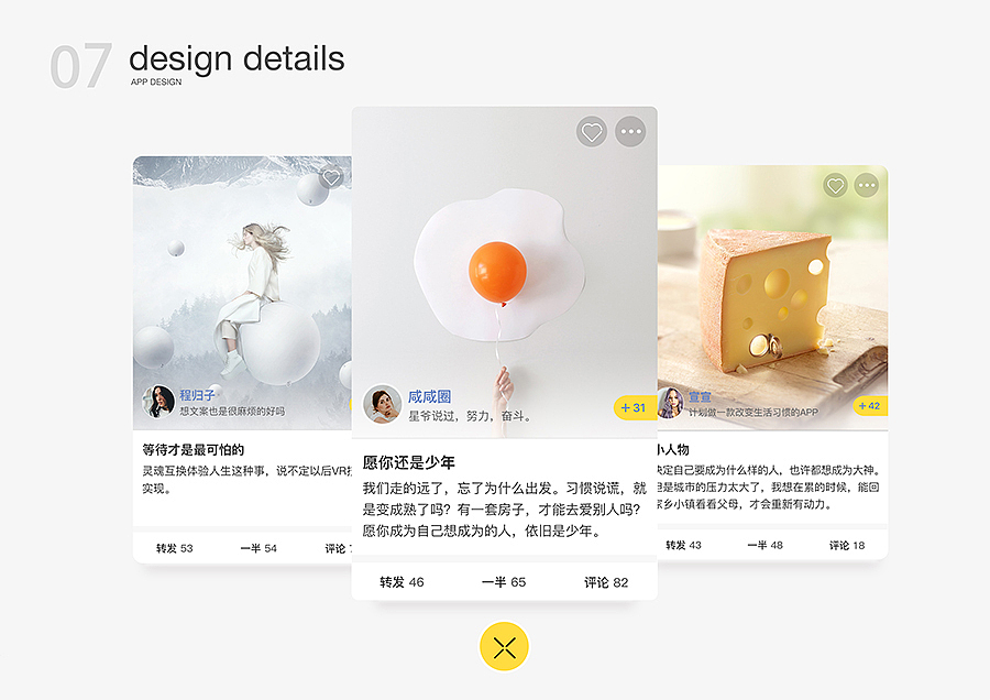 一半——创意共享交流平台APP（图ZNzgwMTkzNzY=） - APP界面 - 站酷设计师nico22原创素材 - 站酷ZCOOL