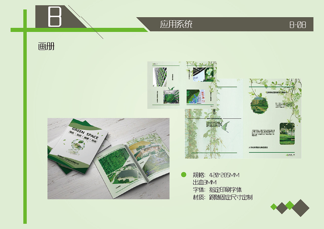 VI系统（图ZMTIyMTkyOTI4） - 宣传物料 - 站酷设计师右边的翅膀原创素材 - 站酷ZCOOL
