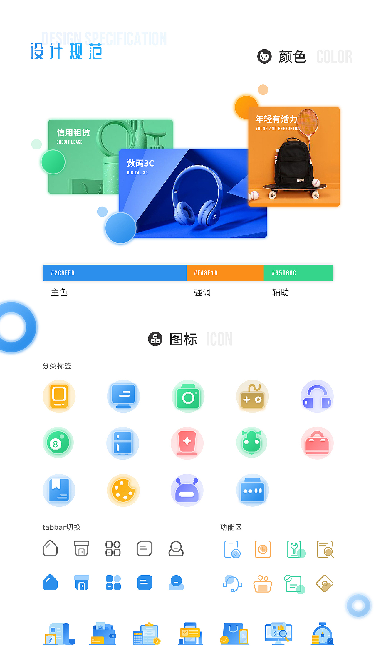 蜜宝 APP重设计（图ZMTM2Mjk0MjAw） - APP界面 - 站酷设计师幸运77x7原创素材 - 站酷ZCOOL