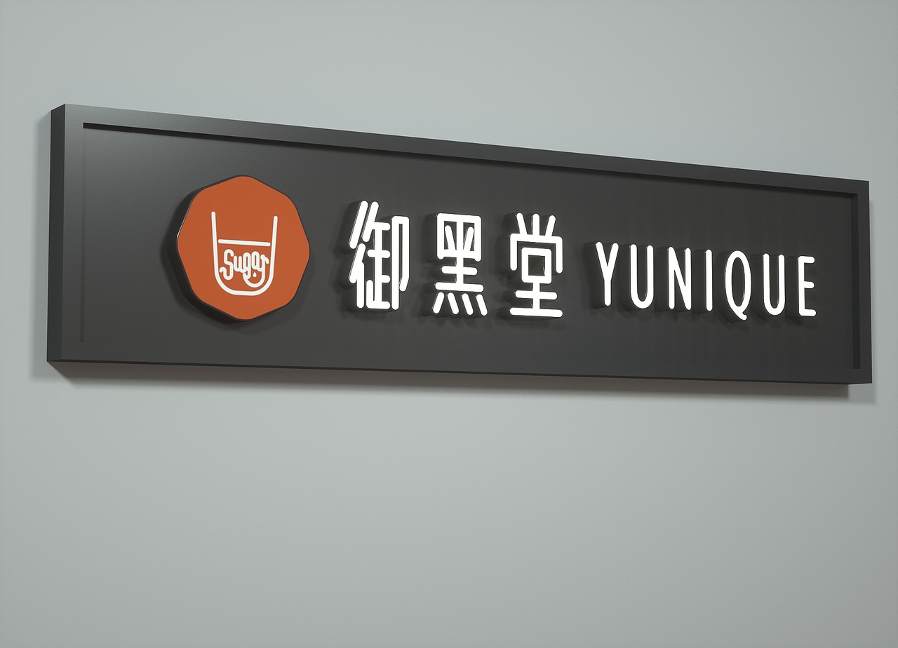 御黑堂部分产品渲染（图ZMTY2NDE5MDQw） - 品牌 - 站酷设计师设计师风影原创素材 - 站酷ZCOOL