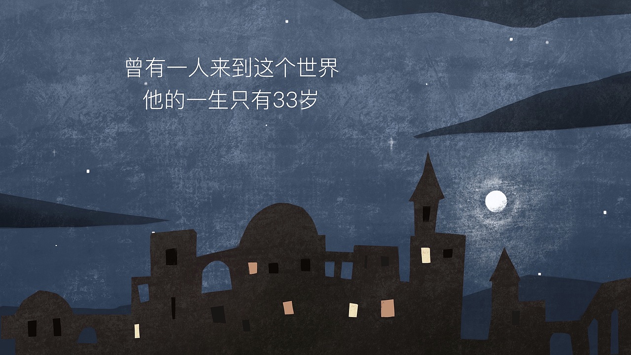 【绘】受难日（图ZMjA3ODA1ODg0） - 商业插画 - 站酷设计师昕瞳ZHOU原创素材 - 站酷ZCOOL