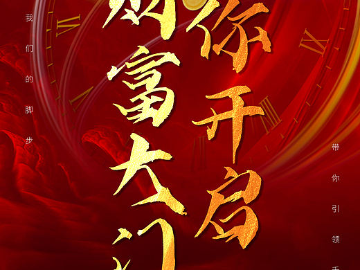 神秘造势