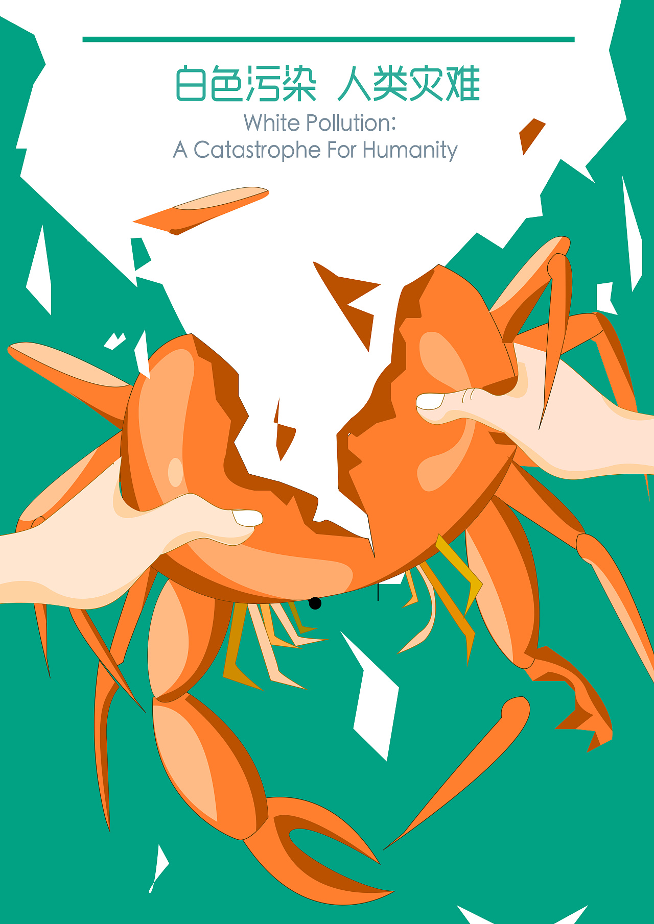 海洋大赛佳作奖作品