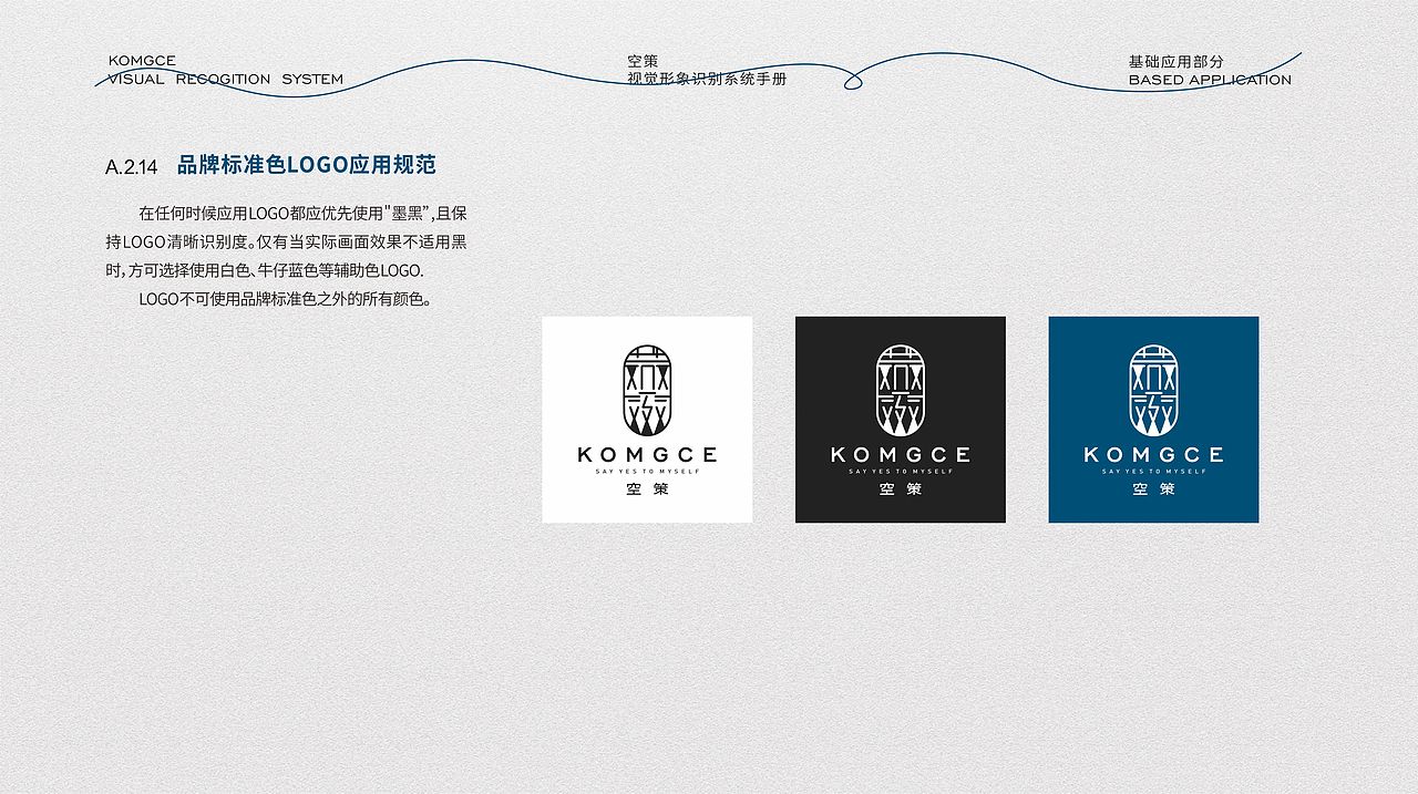 空策vi系统（图ZMjE1NzU1Mzc2） - 品牌 - 站酷设计师多云转晴再转阴原创素材 - 站酷ZCOOL