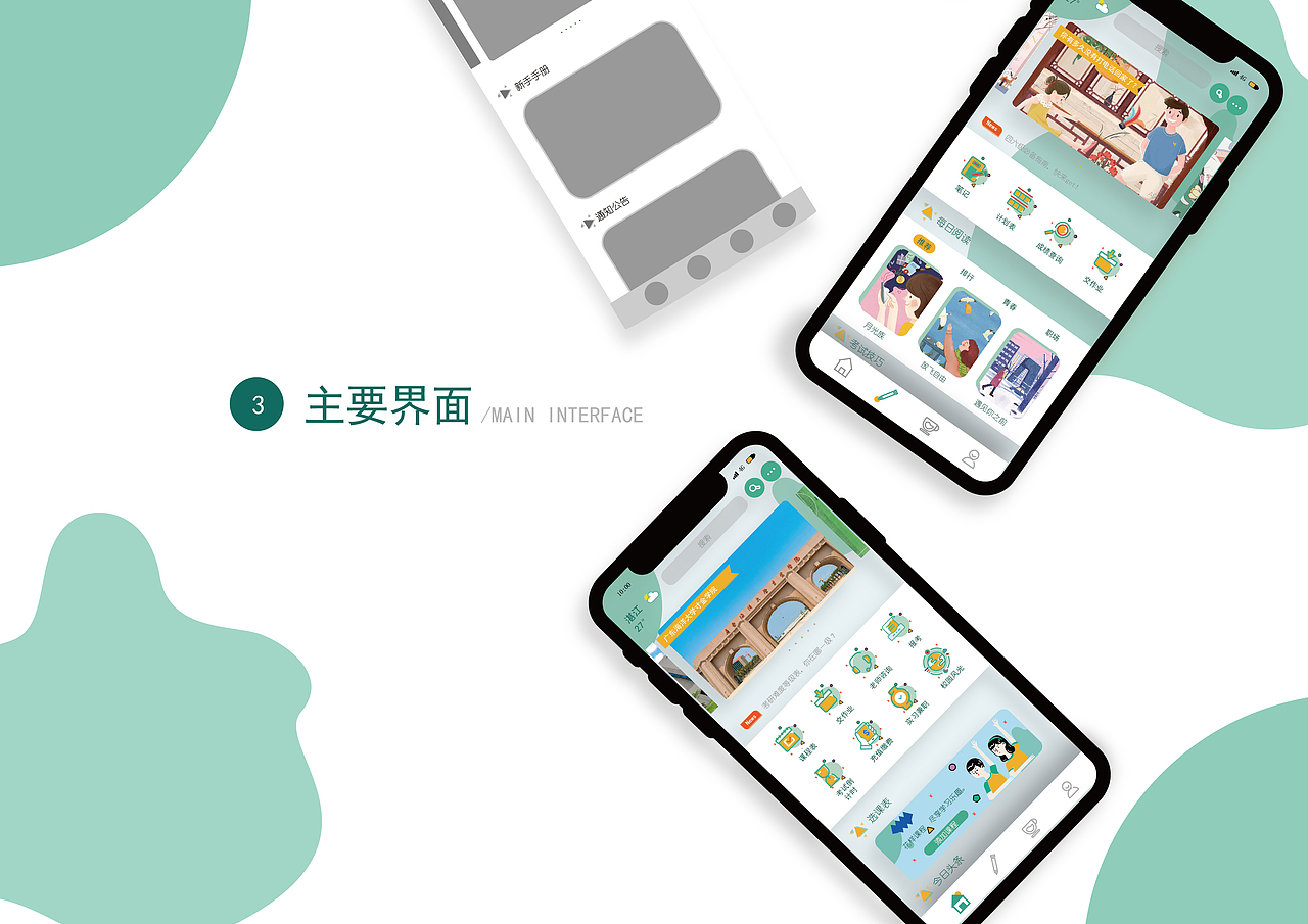 乐学校园APP界面设计（图ZMjQ3MjMyMDA0） - APP界面 - 站酷设计师MISSDENGZIYING原创素材 - 站酷ZCOOL
