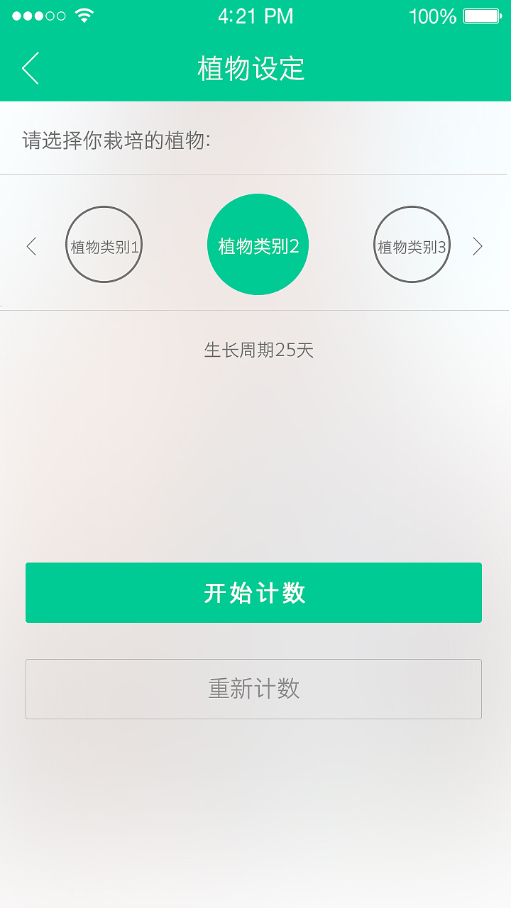 种植机（图ZNDE5NDYyMTY=） - APP界面 - 站酷设计师kamiwang原创素材 - 站酷ZCOOL
