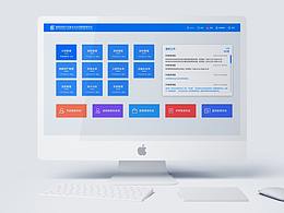 一款醫(yī)療設(shè)備服務(wù)后臺設(shè)計(jì)