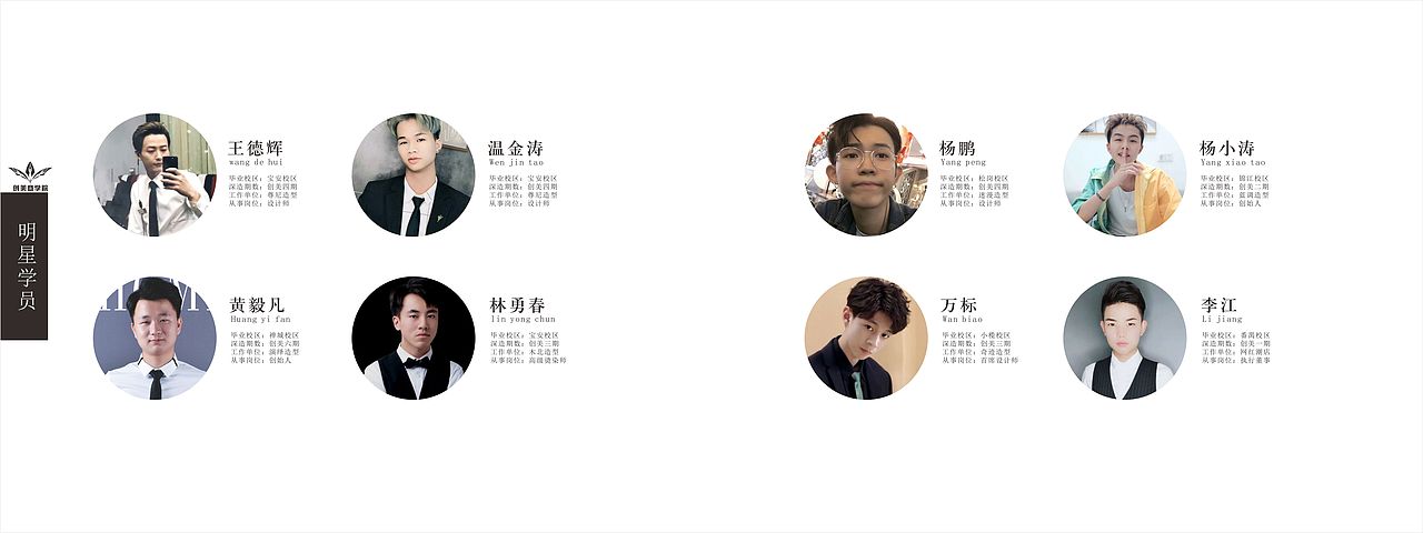 美发造型/企业画册/品牌宣传/教育培训/美发教育（图ZMTgyMTgzOTA0） - 书籍/画册 - 站酷设计师木YONG原创素材 - 站酷ZCOOL