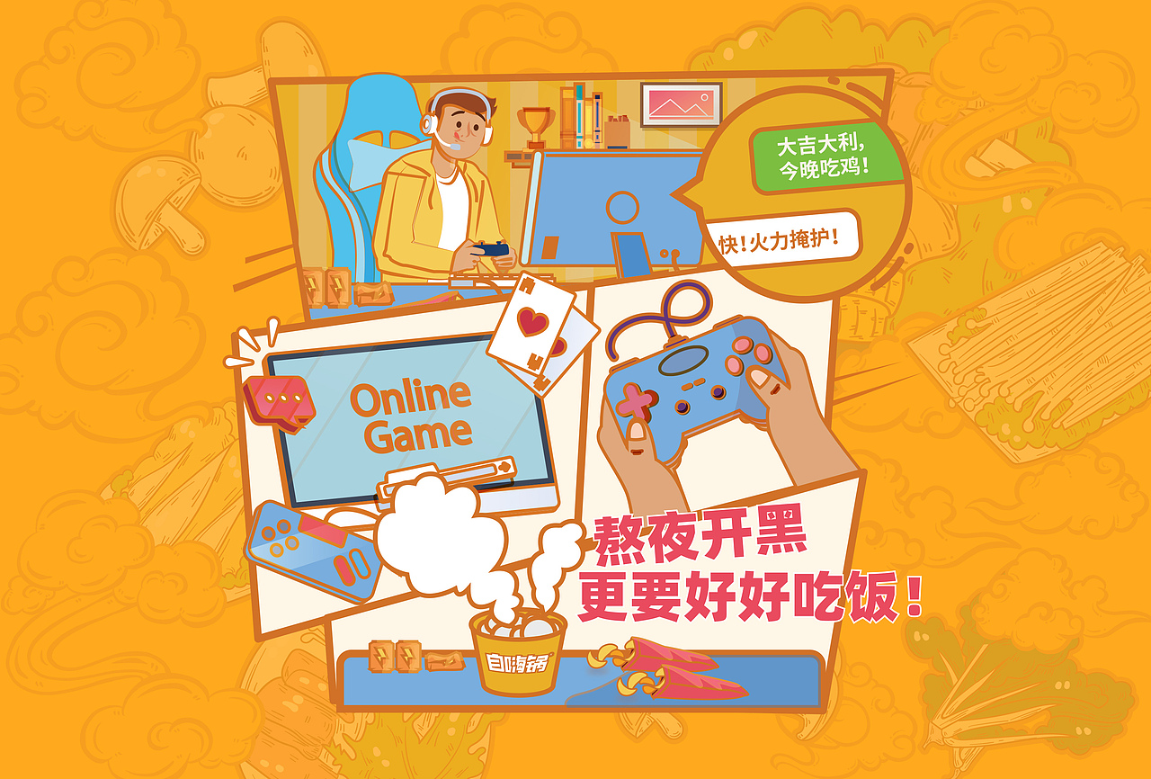 一个人的盛宴——自嗨锅礼盒包装设计