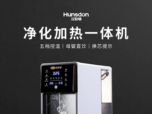 凈水器臺式凈熱一體機詳情頁（個人主頁-ZNTMzNDMzMzY=） - 電商 - 站酷設計師小小小設計師wfw原創(chuàng)素材 - 站酷ZCOOL