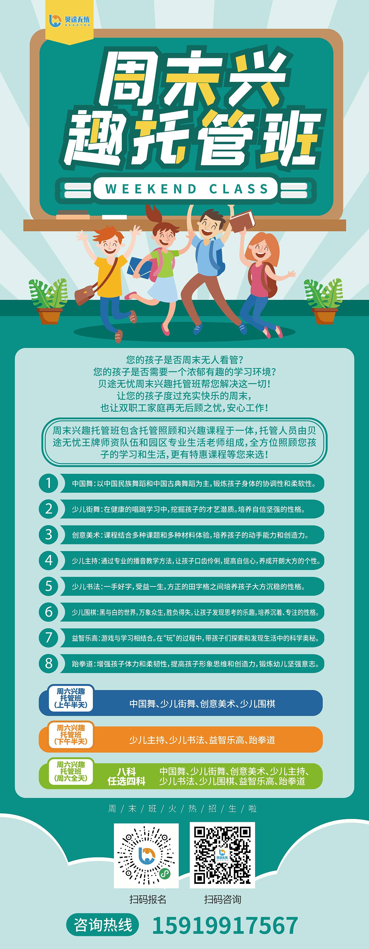 教育行业平面设计