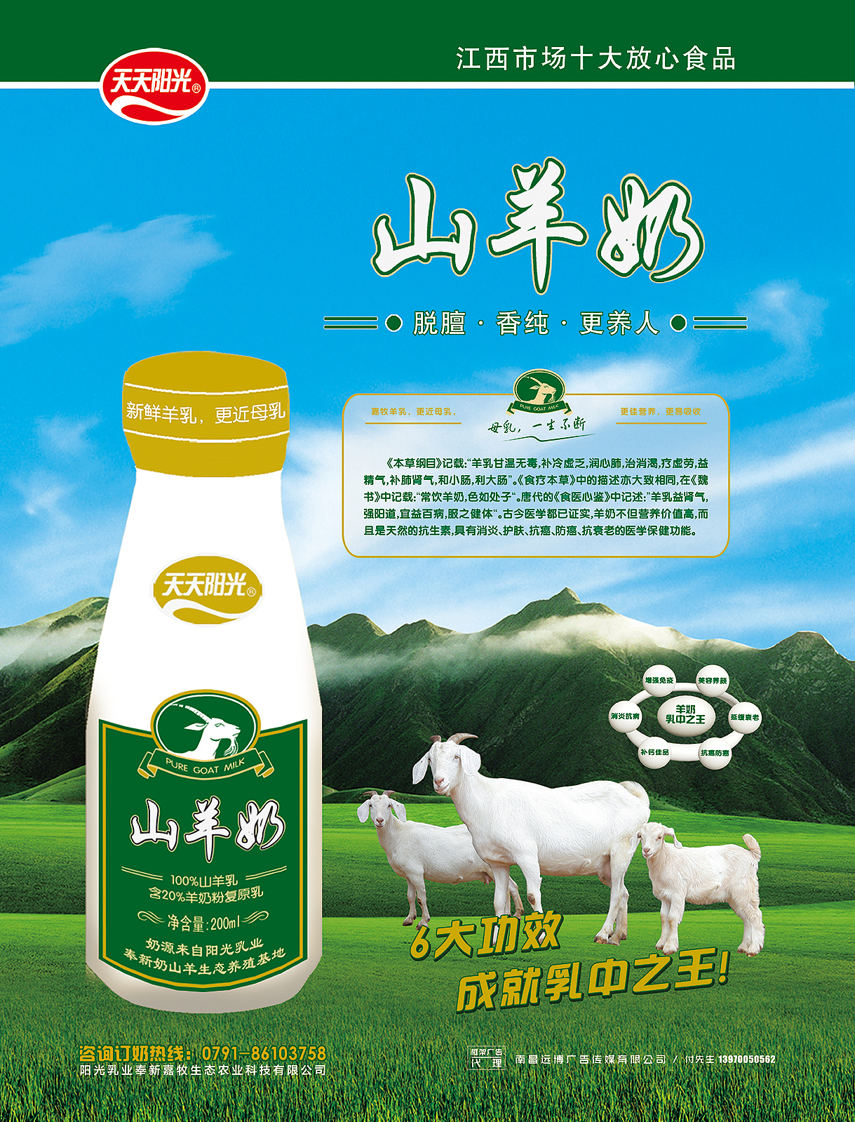 又见流产的咩咩奶。（图ZMjE2MTMzMjQ=） - 海报 - 站酷设计师斯纳默肉原创素材 - 站酷ZCOOL