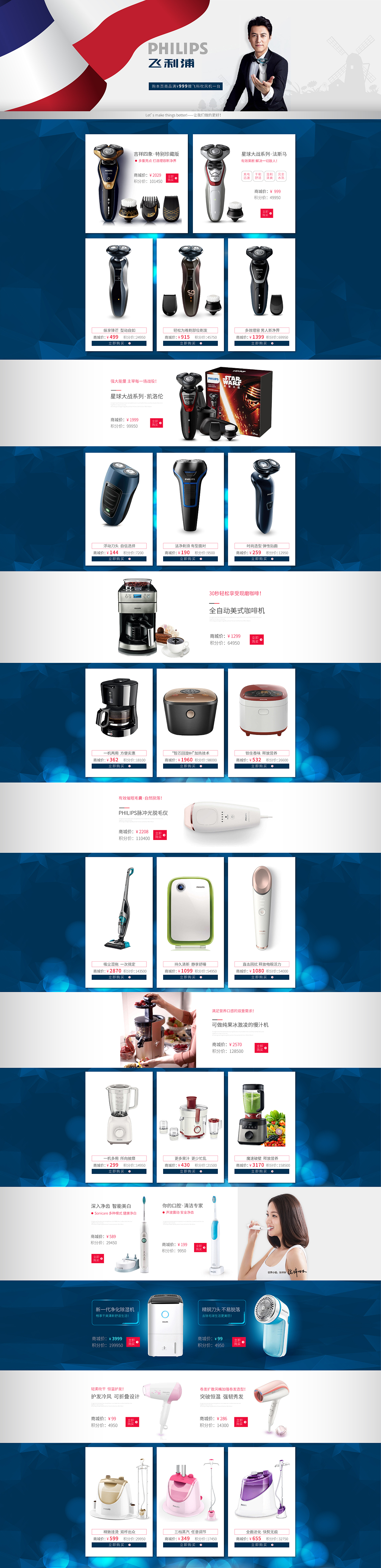 2017-2019活动页作品集合