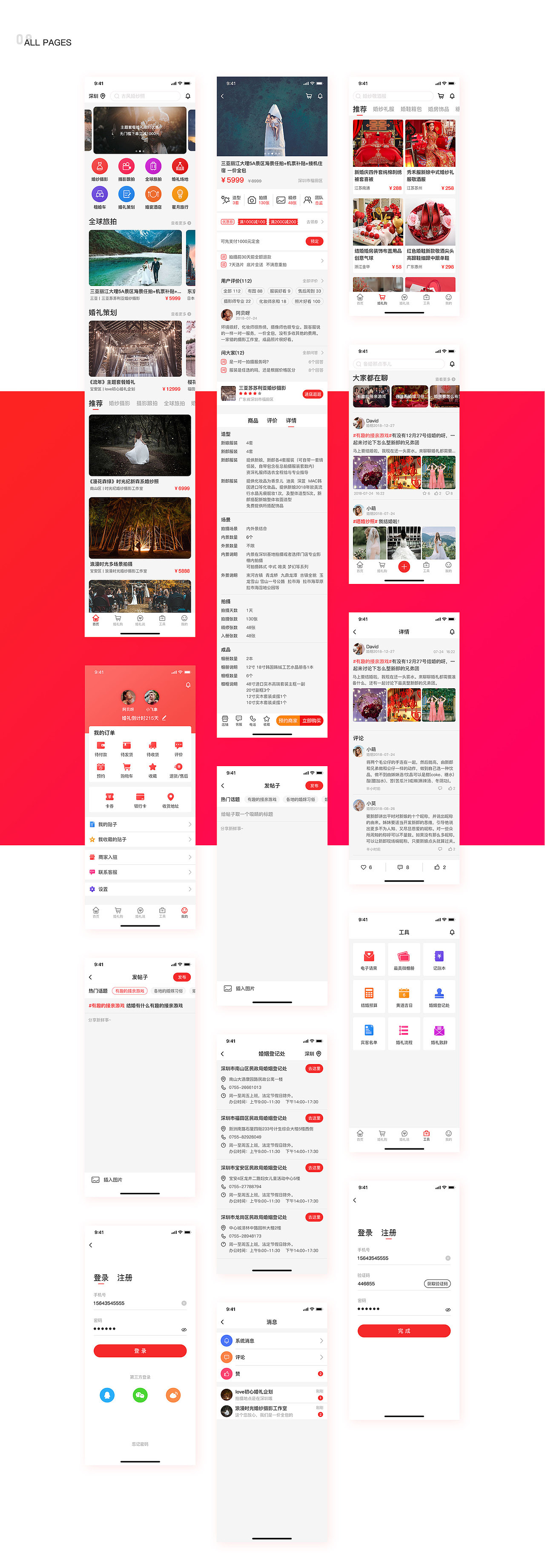 2018年作品集（图ZMTQzODEwMDAw） - 其他UI - 站酷设计师阿贝呀哈原创素材 - 站酷ZCOOL