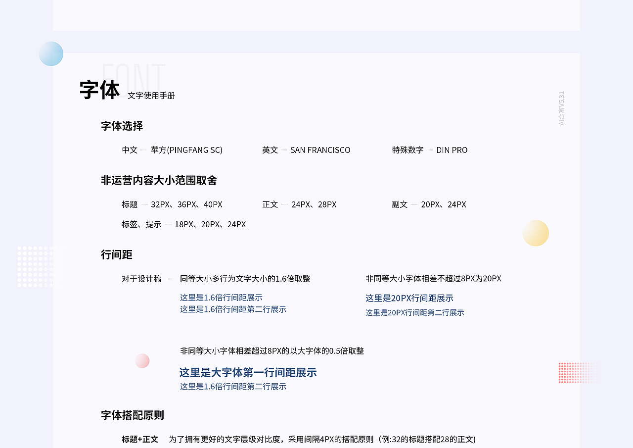 合富5.0改版（图ZMjg3NDE5NTY4） - APP界面 - 站酷设计师JoyTaung见唐原创素材 - 站酷ZCOOL
