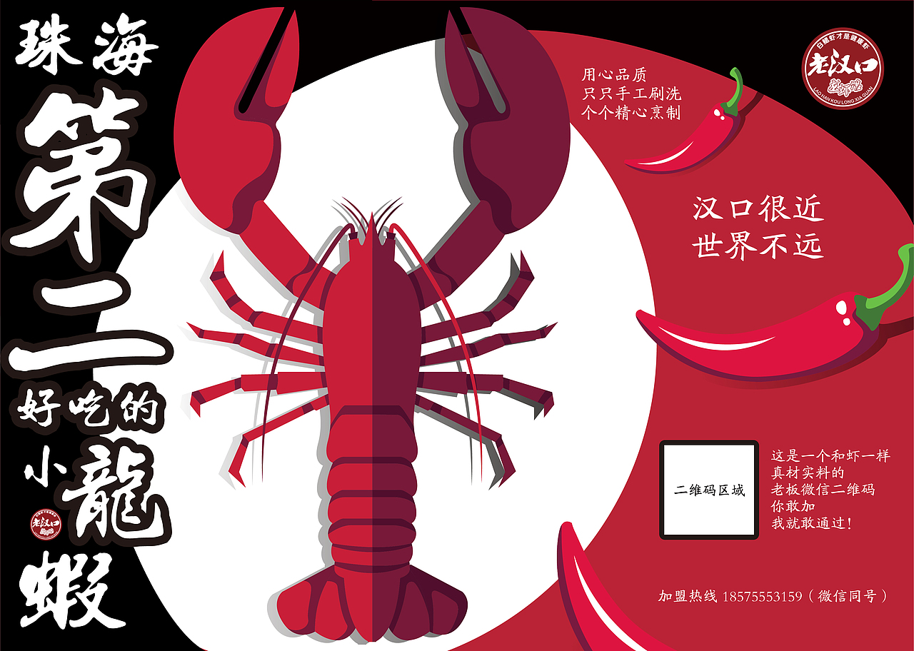 老汉口菜单设计