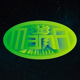 MamA_龍的头像