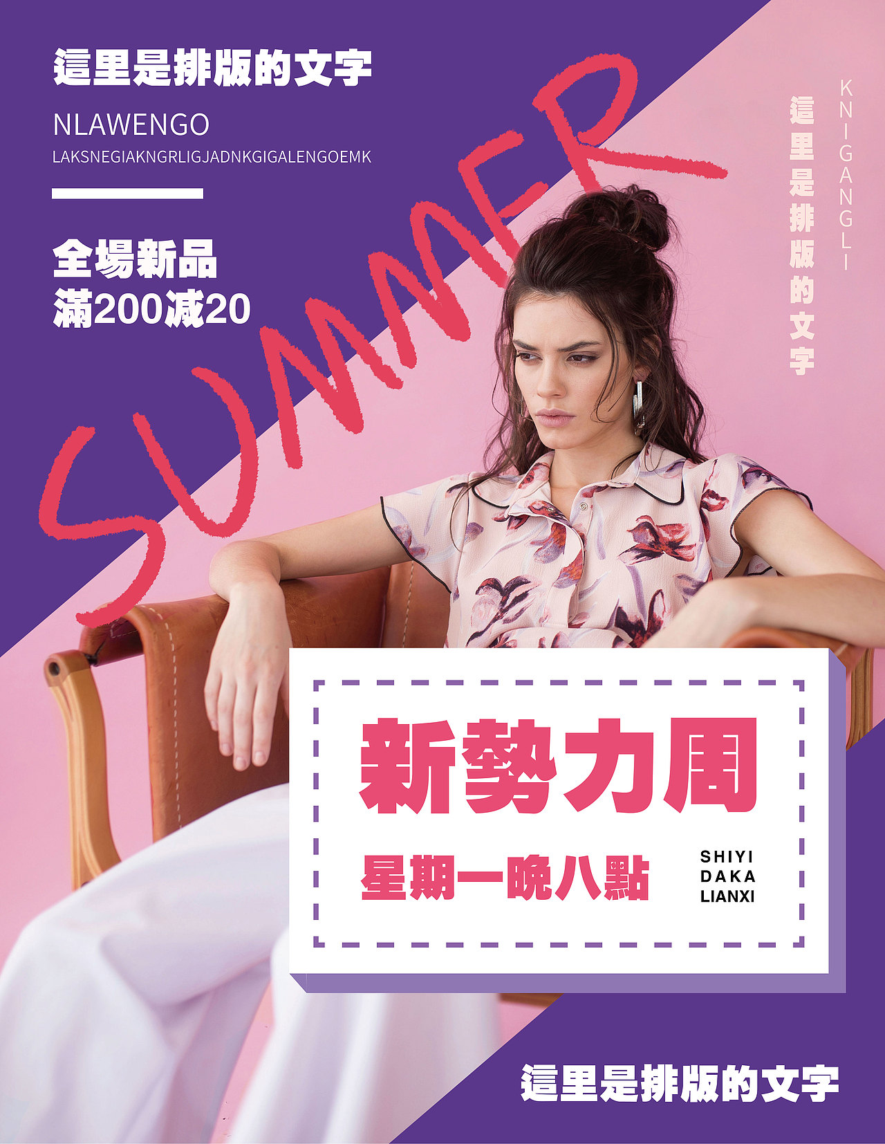 杂志风海报练习（图ZMTg4Njg2MzM2） - 海报 - 站酷设计师皮皮艺原创素材 - 站酷ZCOOL