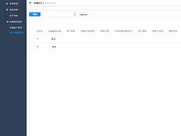 系統(tǒng)系統(tǒng)交互