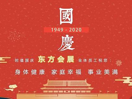 国庆庆祝贺卡（个人主页-ZNDg1MDcwMzI=） - 海报 - 站酷设计师风马牛ing原创素材 - 站酷ZCOOL